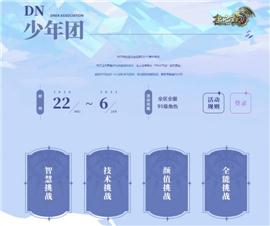 方丈天龙八部私服。